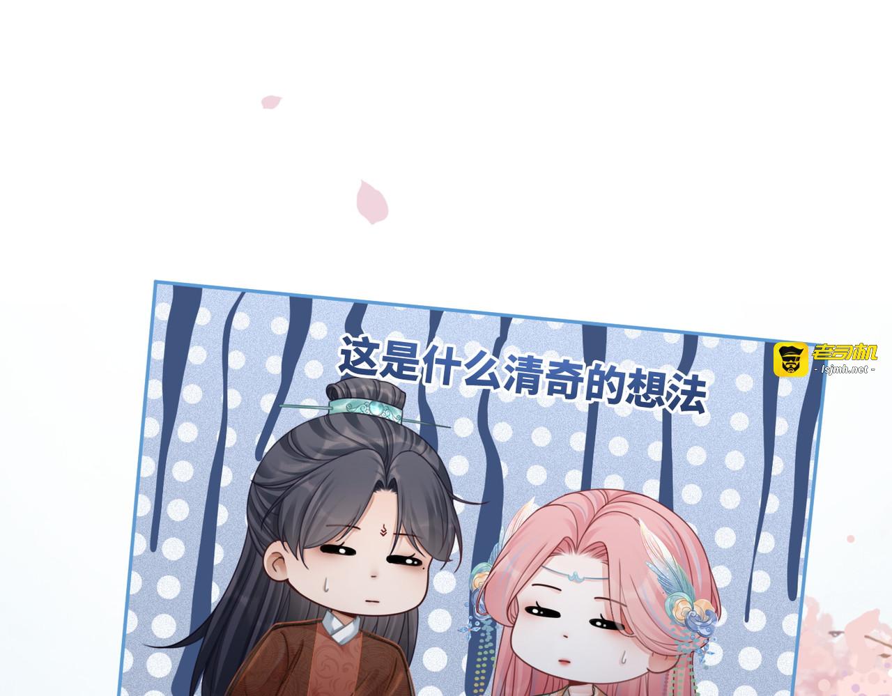 第67话 专宠一人 第 57 页