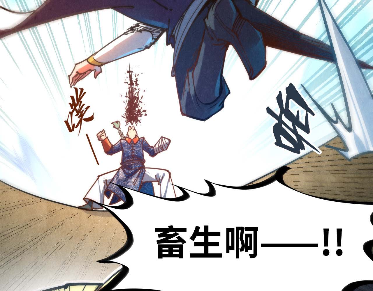 第123话 冲突 第 126 页