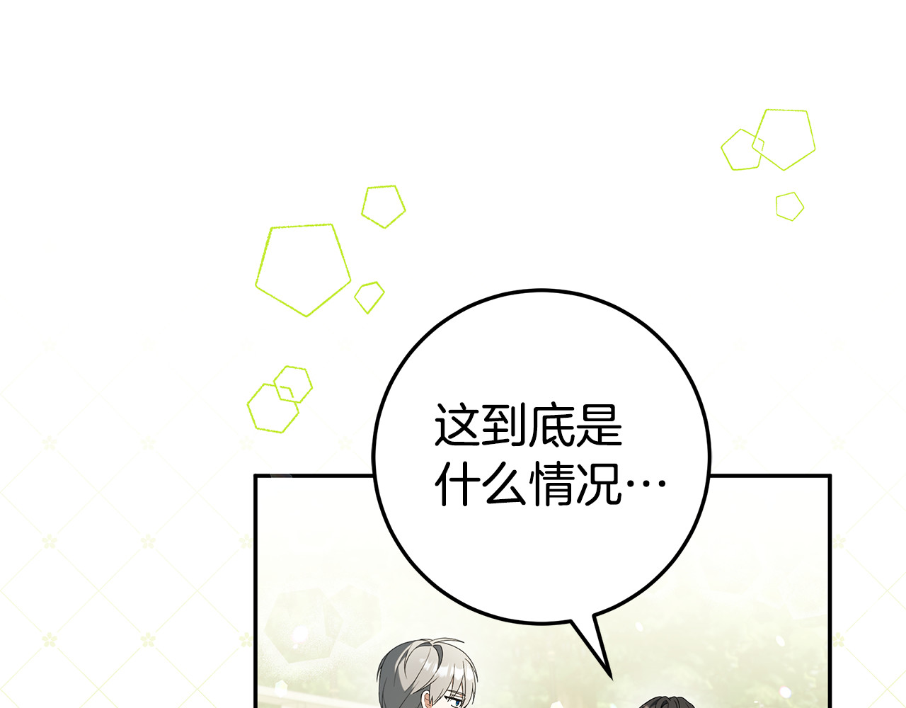 第6话 到达狼家 第 42 页