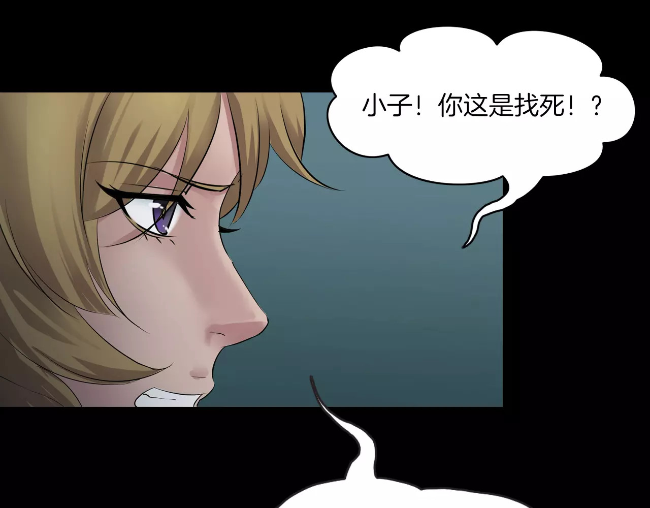 第1话 原来你都知道 第 68 页