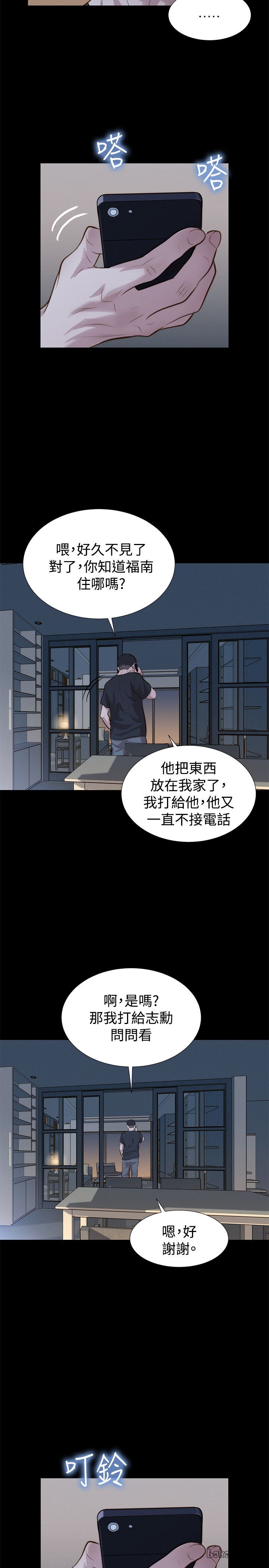 第33话 第 20 页