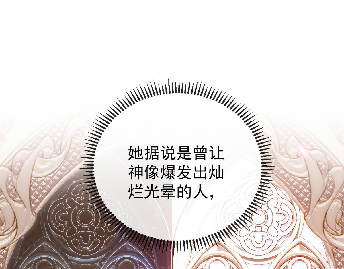 第4话 被系统抹去的天命！ 第 168 页
