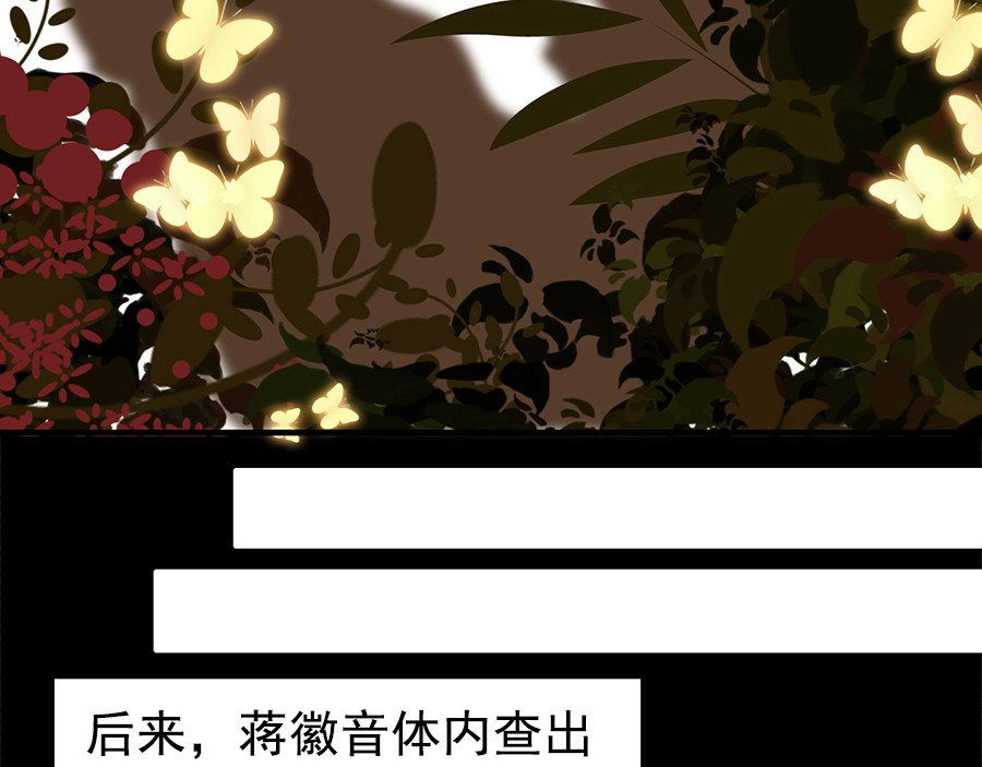 第240话 我会照顾你一辈子 第 46 页