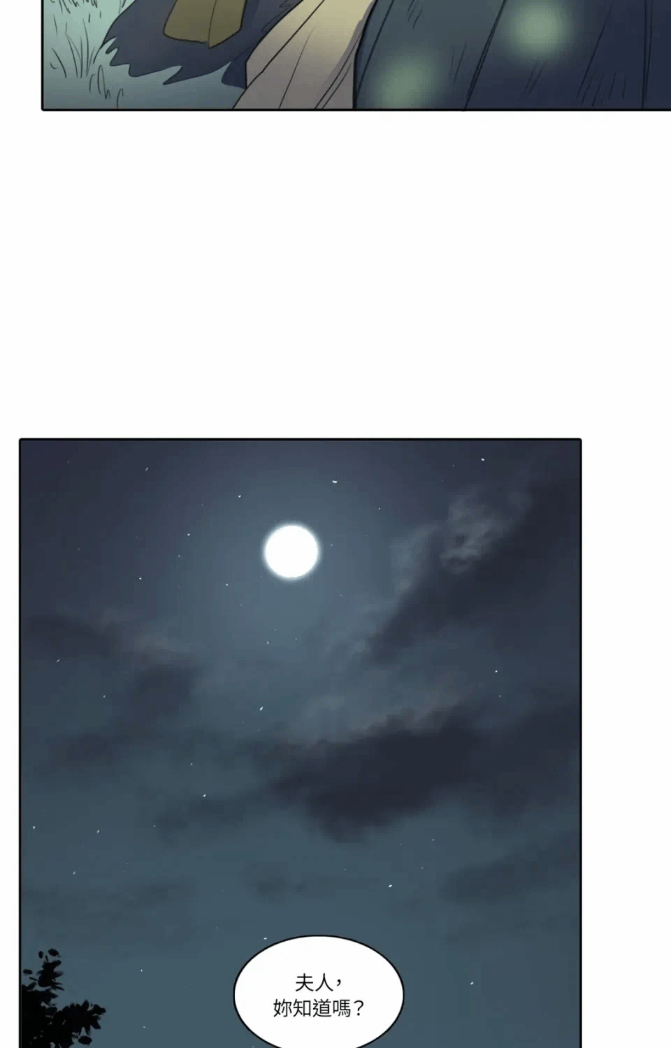 第41话 第 37 页