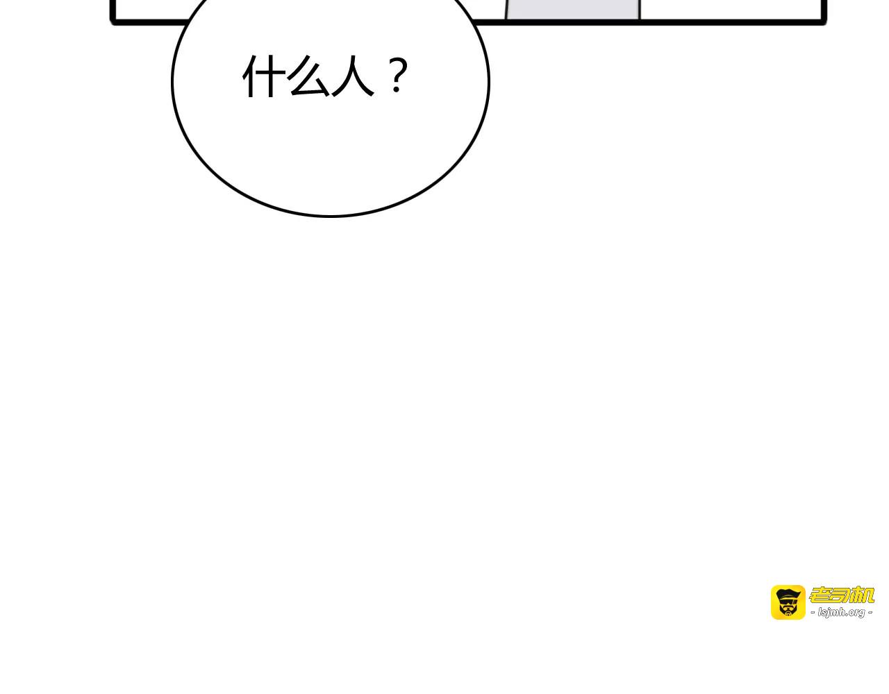 第26话 虎妖（二） 第 43 页
