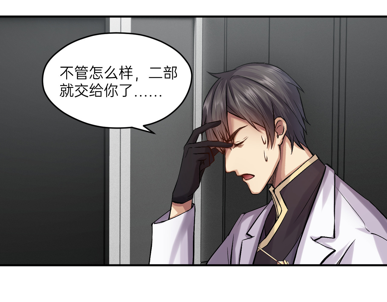 第11话 第 24 页