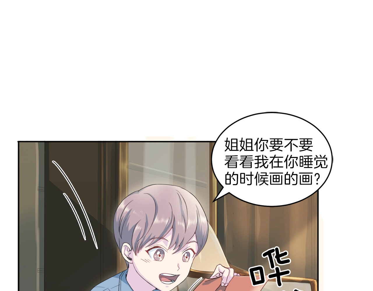 第10话 弟弟呢！ 第 88 页