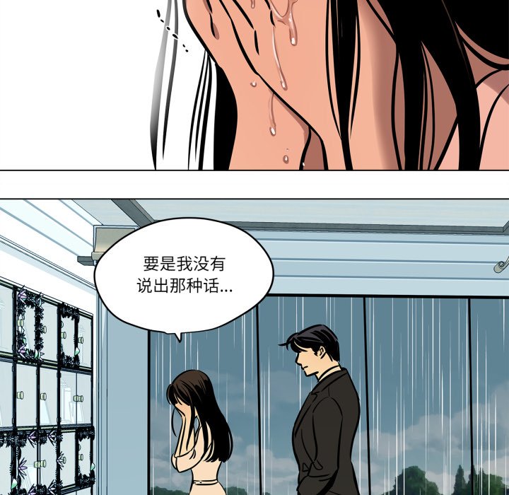第11话 第 10 页