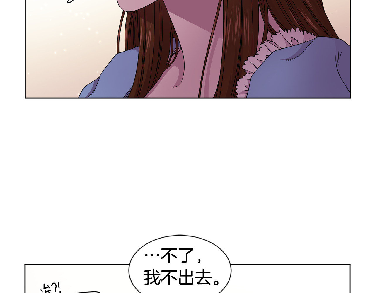 第79话 傲娇公主失宠 第 56 页