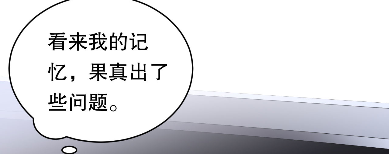 第101话 和谁约会？ 第 14 页
