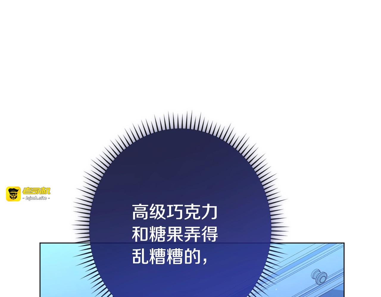 番外2 穿越而来 第 121 页