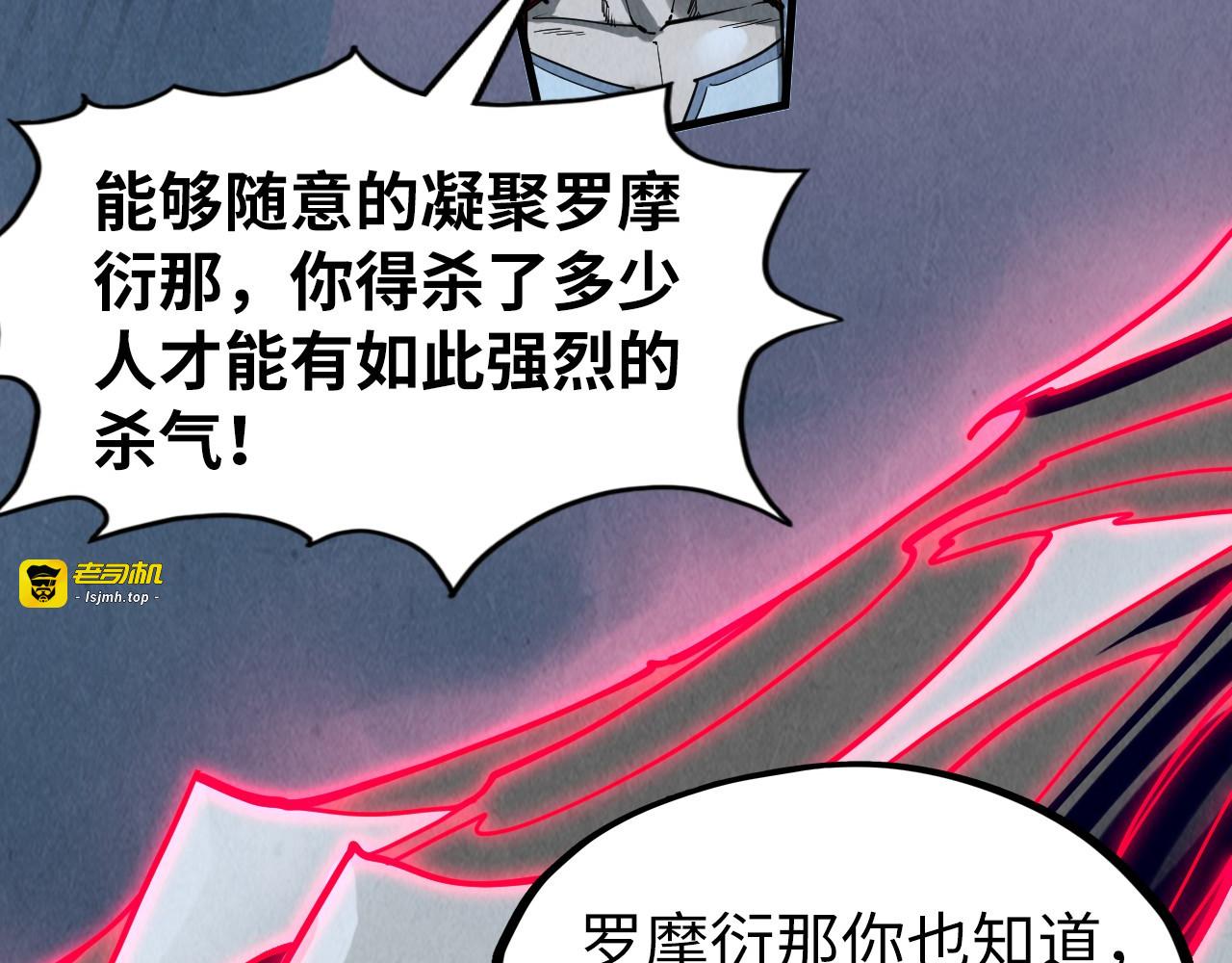 第308话 雨先生 第 65 页