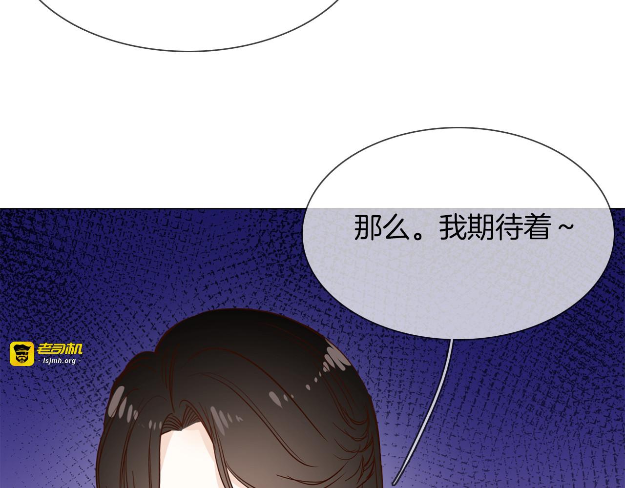 第45话 闺蜜 第 5 页