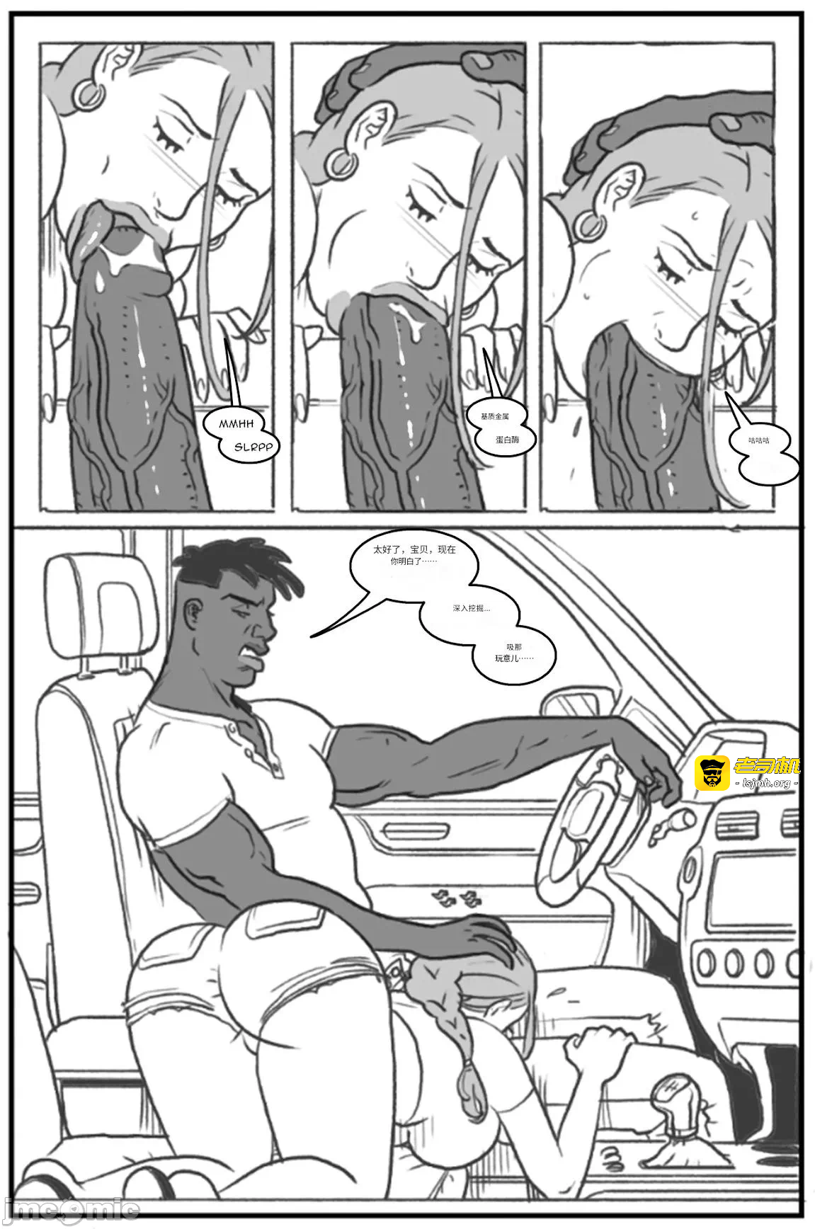 第一话 第 53 页