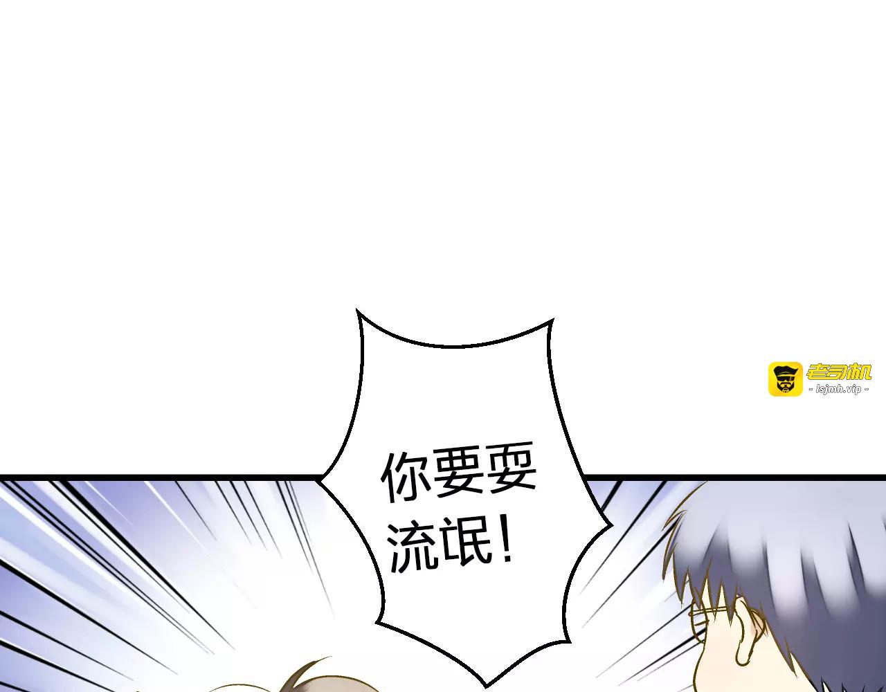 第54话 午后的医务室（下） 第 7 页