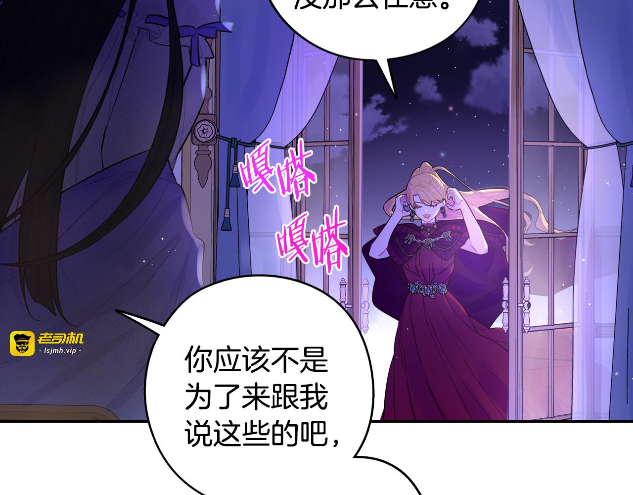 第93话 黑魔法师 第 143 页