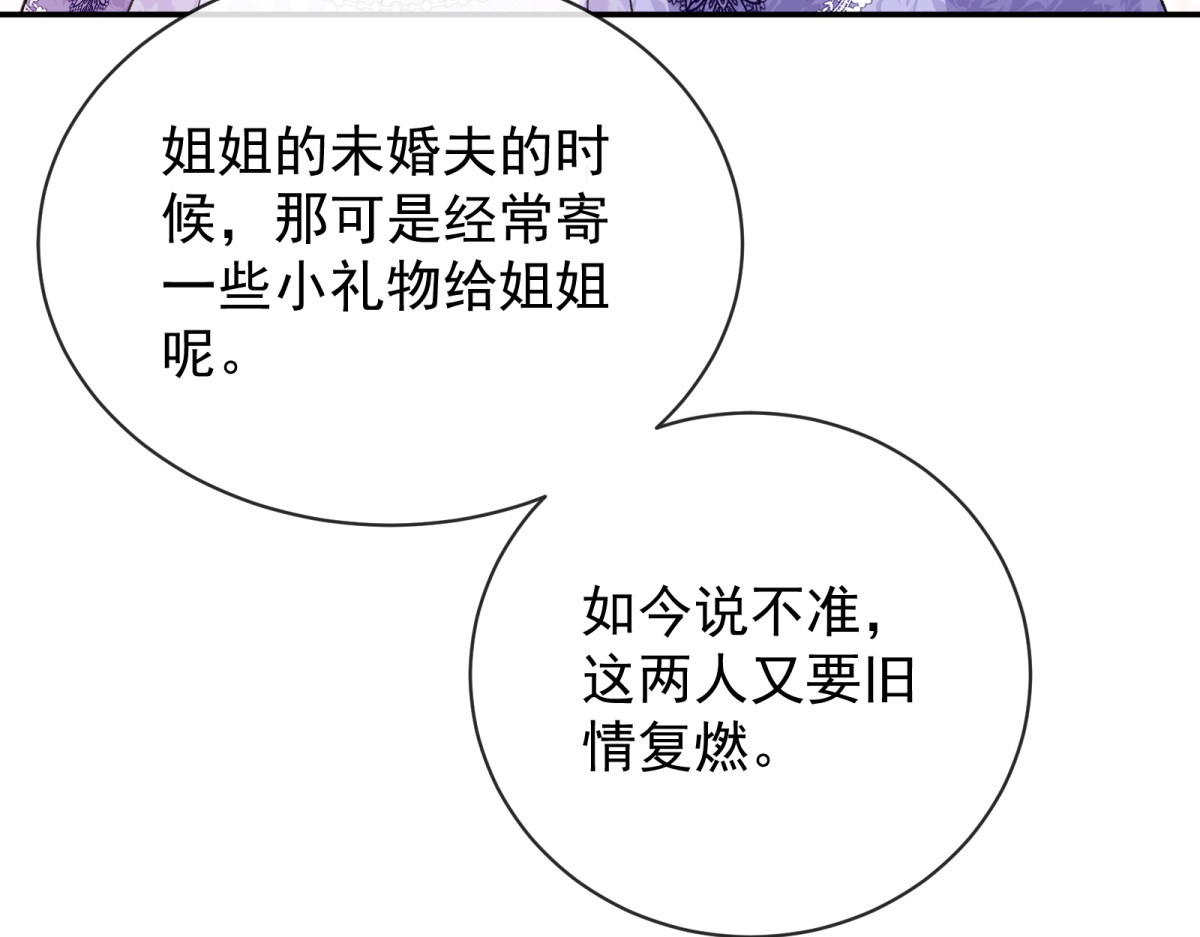 第16话 凭你也想钓梅森？ 第 128 页