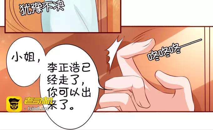 第15话 第 23 页