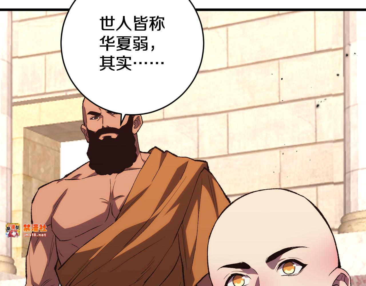 第21话 前遇豺狼，后遇虎豹 第 13 页