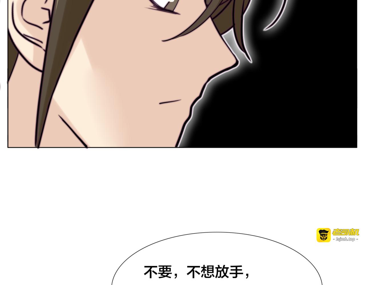 第55话 我只想要你 第 3 页