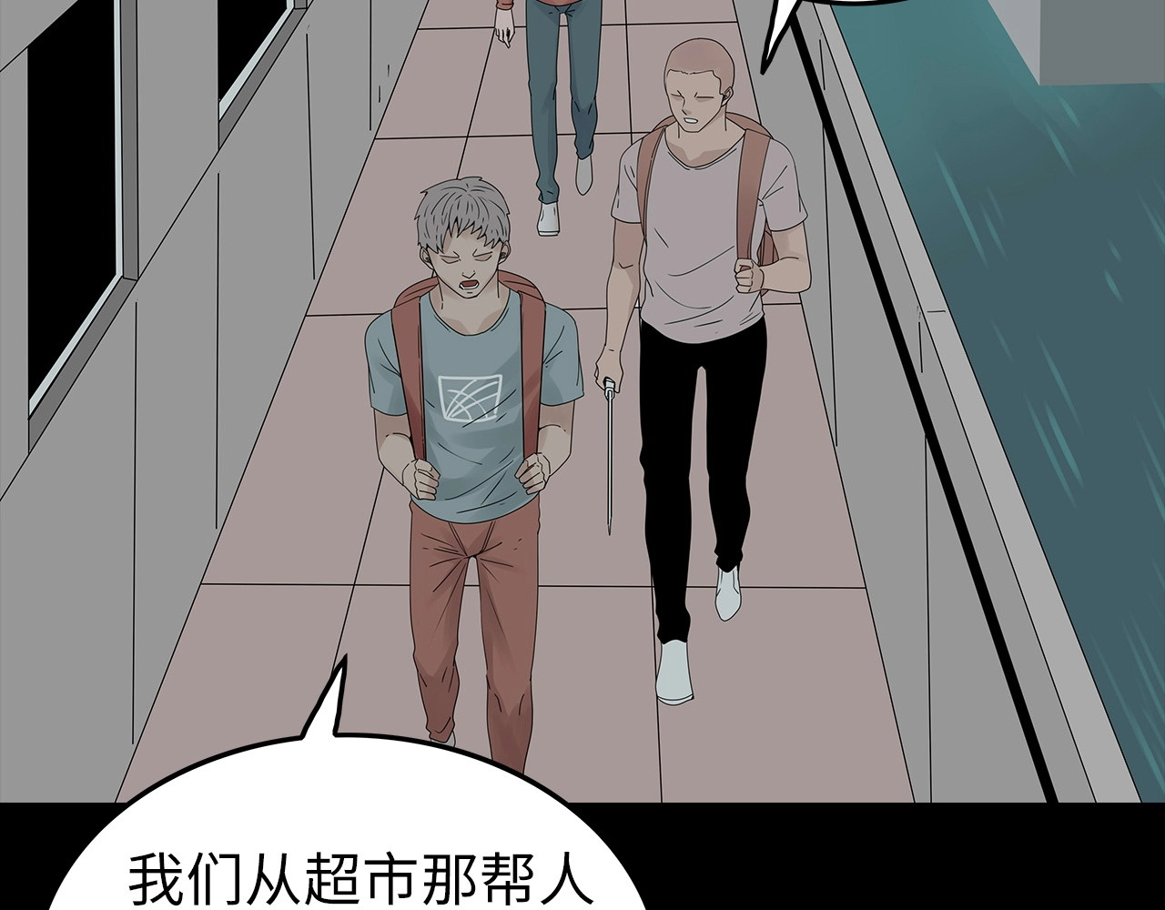 第53话 同归于尽 第 16 页