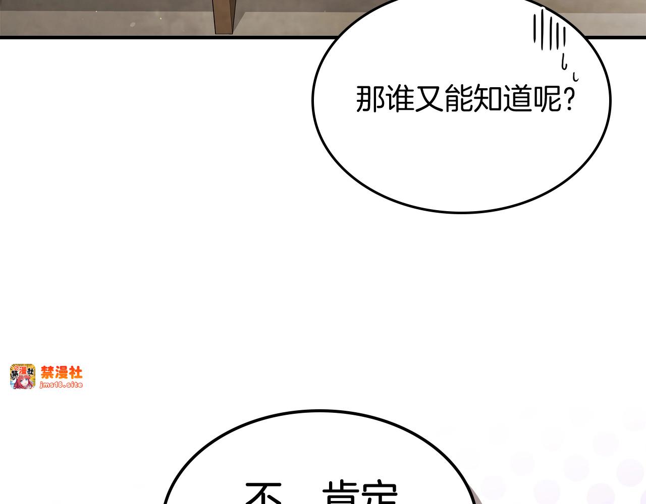 第60话 第 73 页