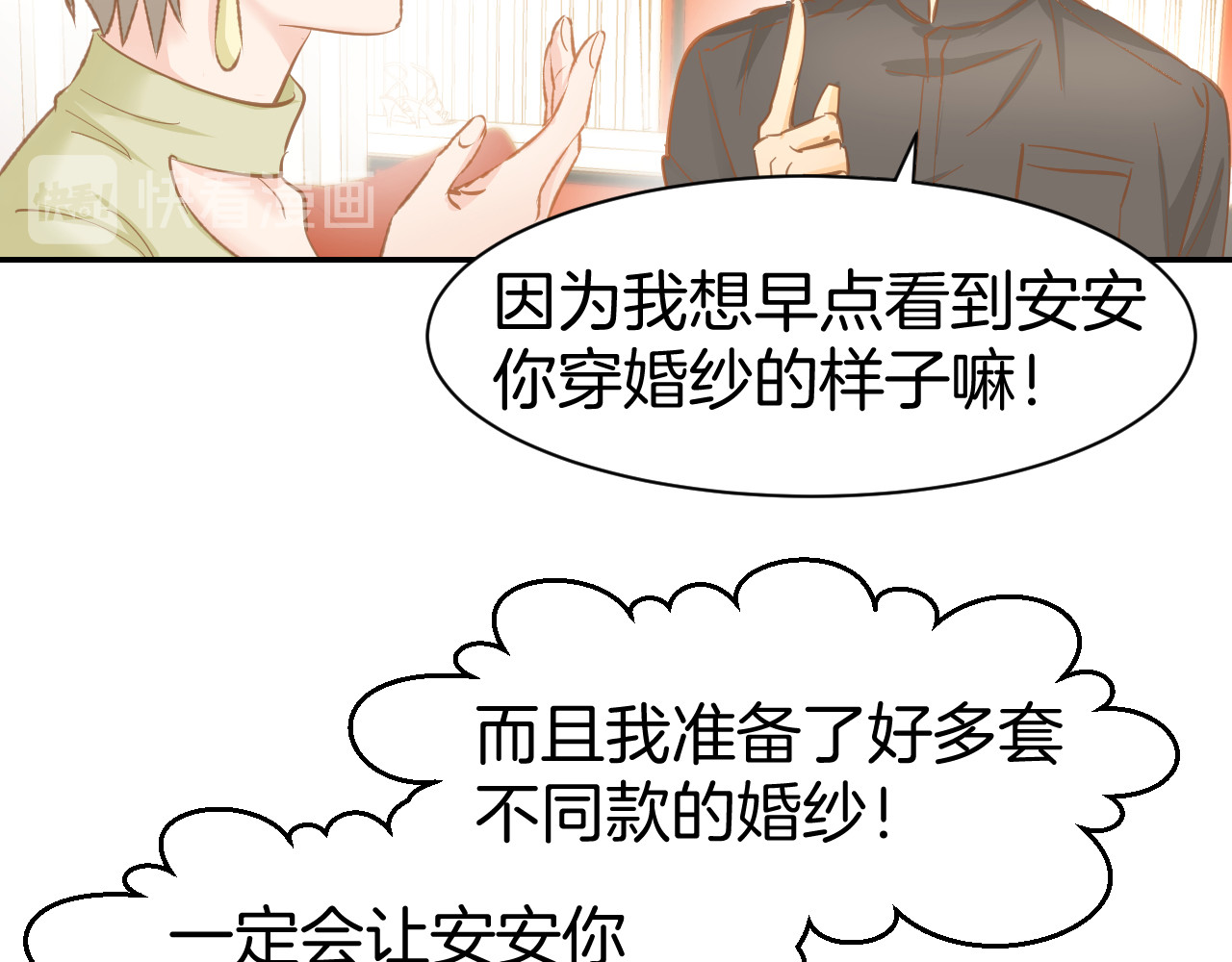 第80话  彼此拥抱的心 第 40 页