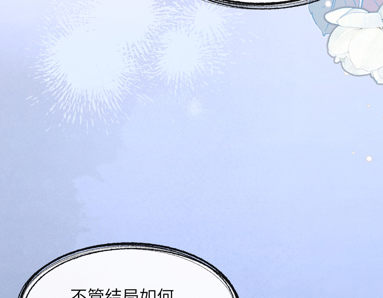 第16话：别再多管闲事 第 112 页
