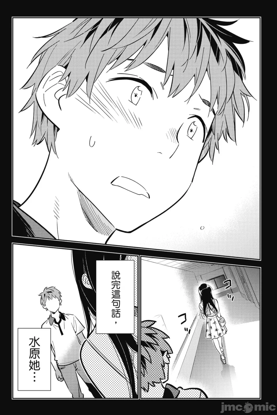 第30话 第 67 页
