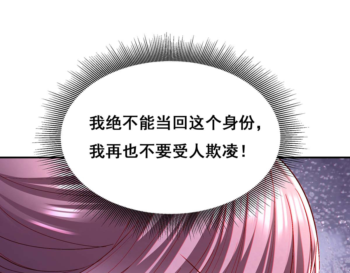 第111话 风言风语 第 82 页