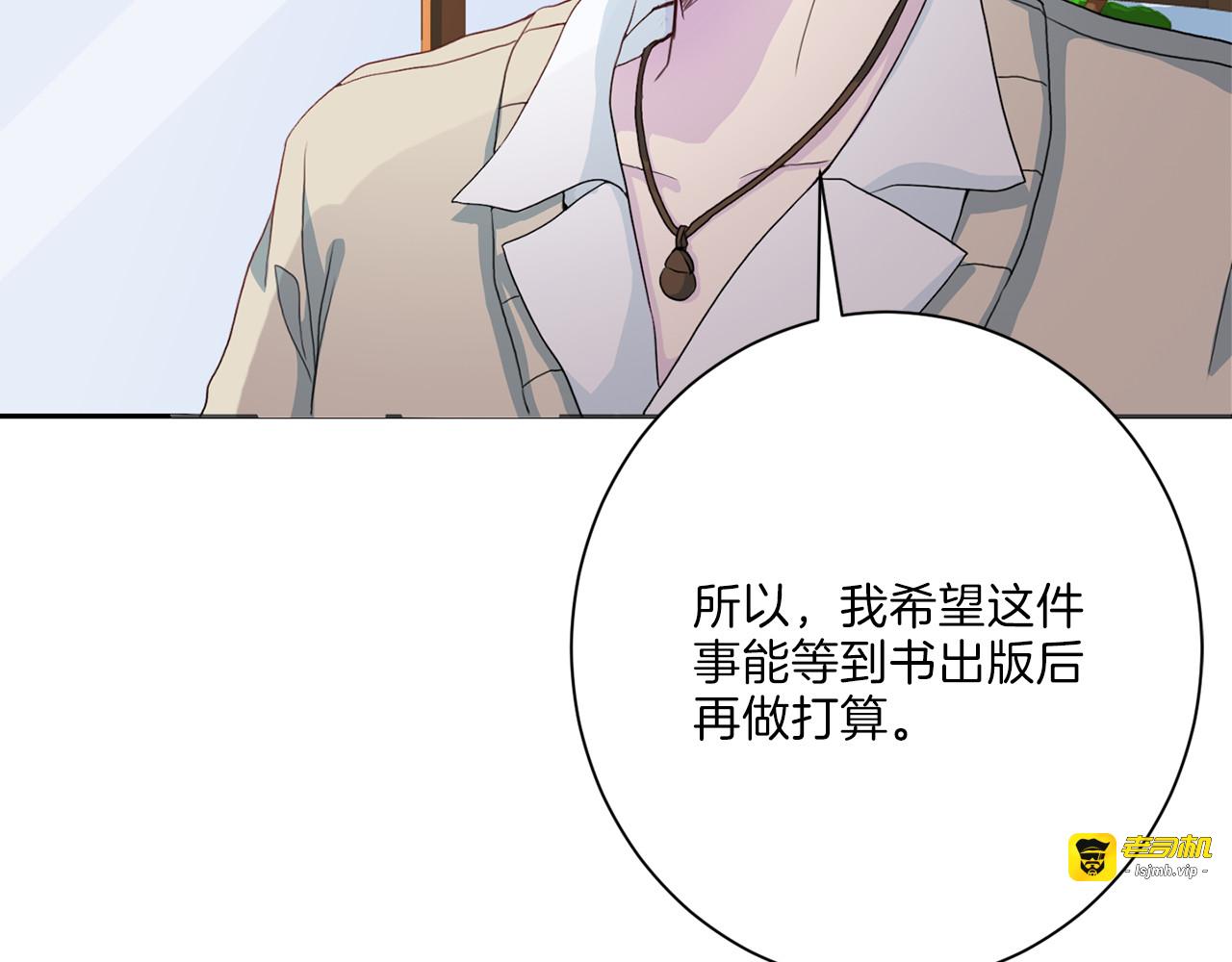 第34话 暗中作梗 第 45 页