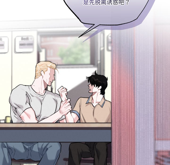 第10话 第 94 页