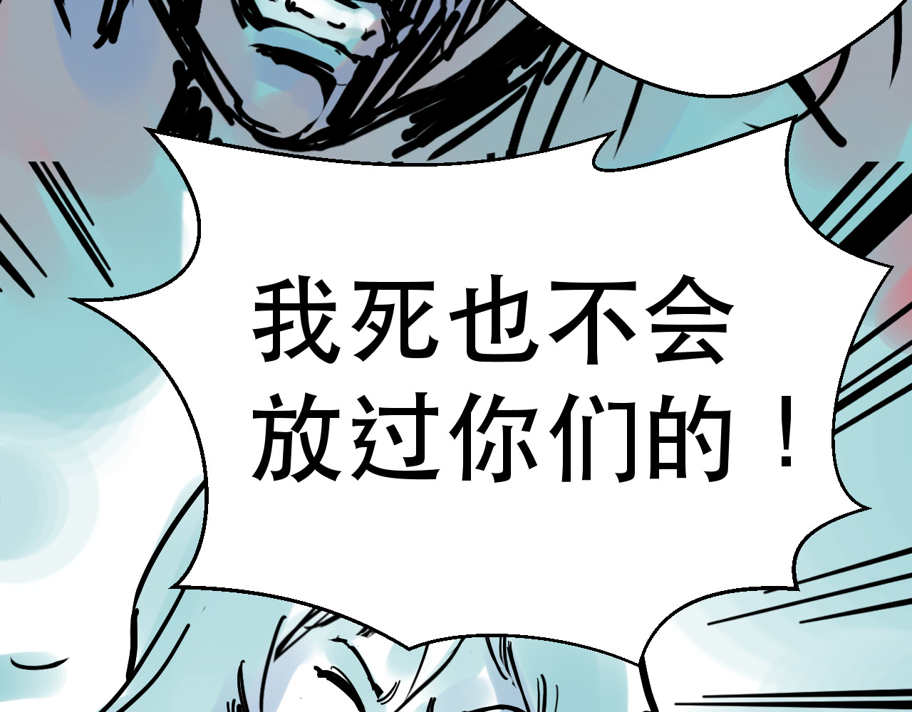 毒海飘香 第 68 页