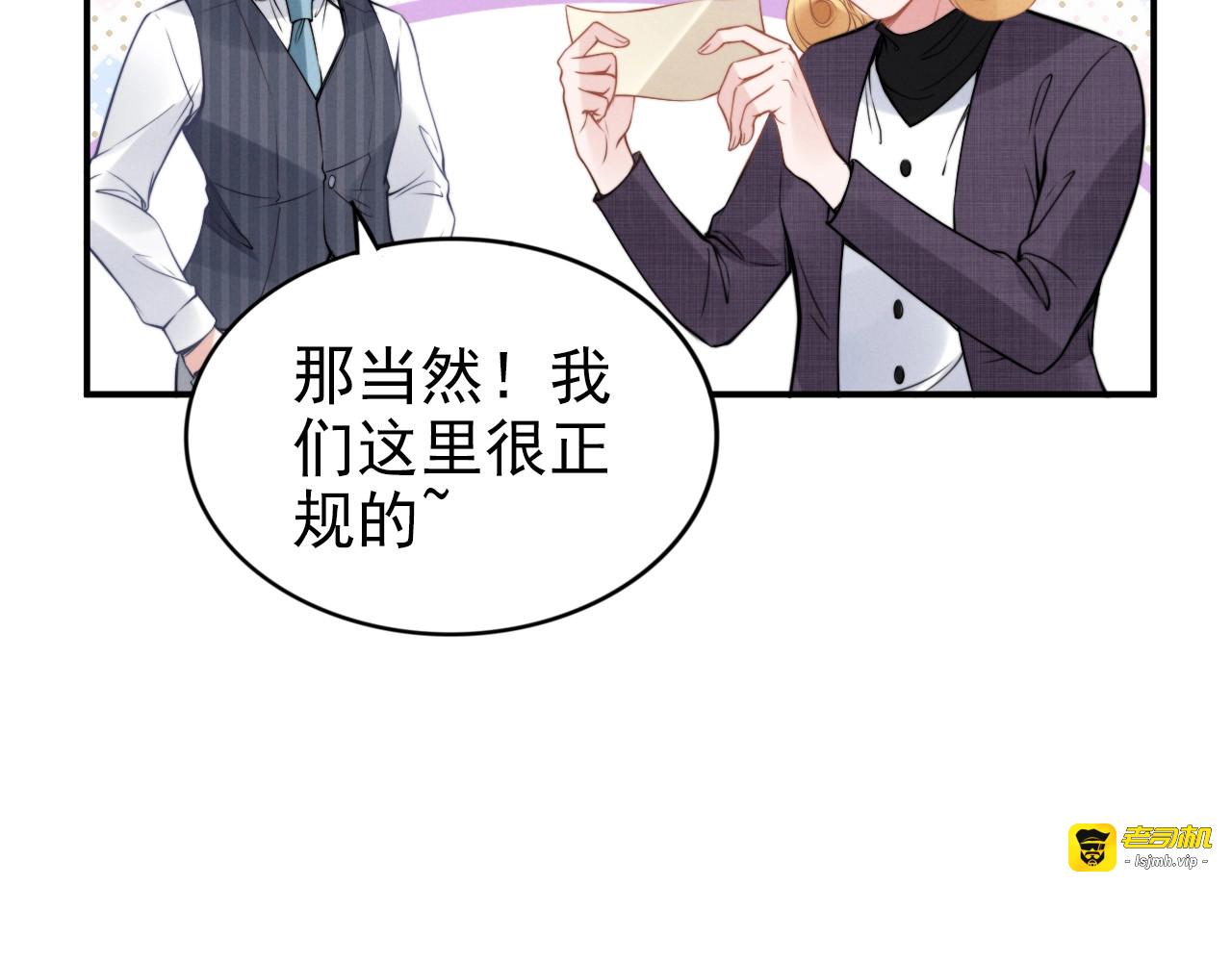 第60话 老婆想拜师学艺？ 第 79 页