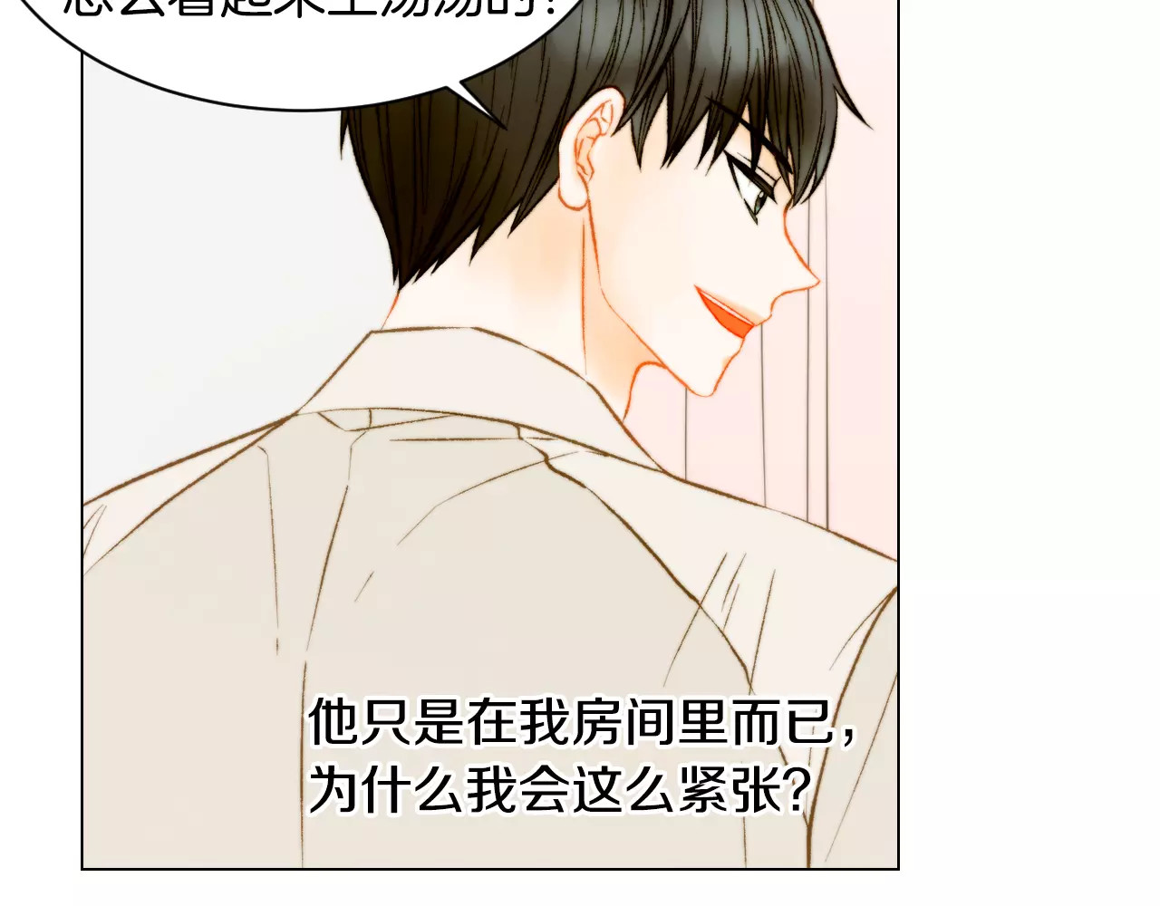 第128话 想回到过去 第 32 页