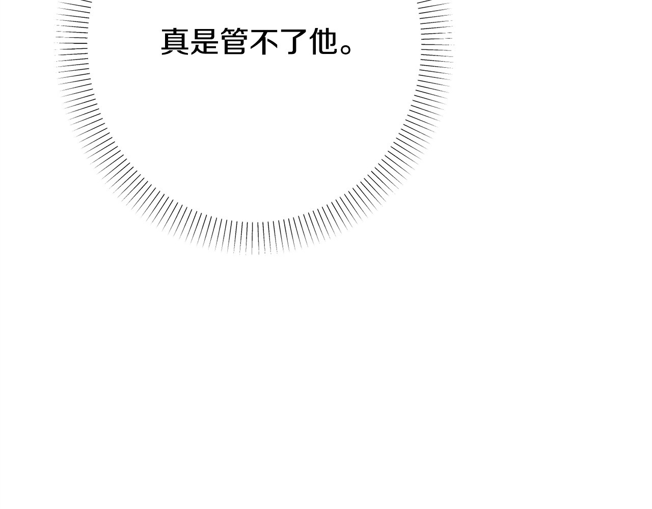 番外7 大胆告白 第 100 页