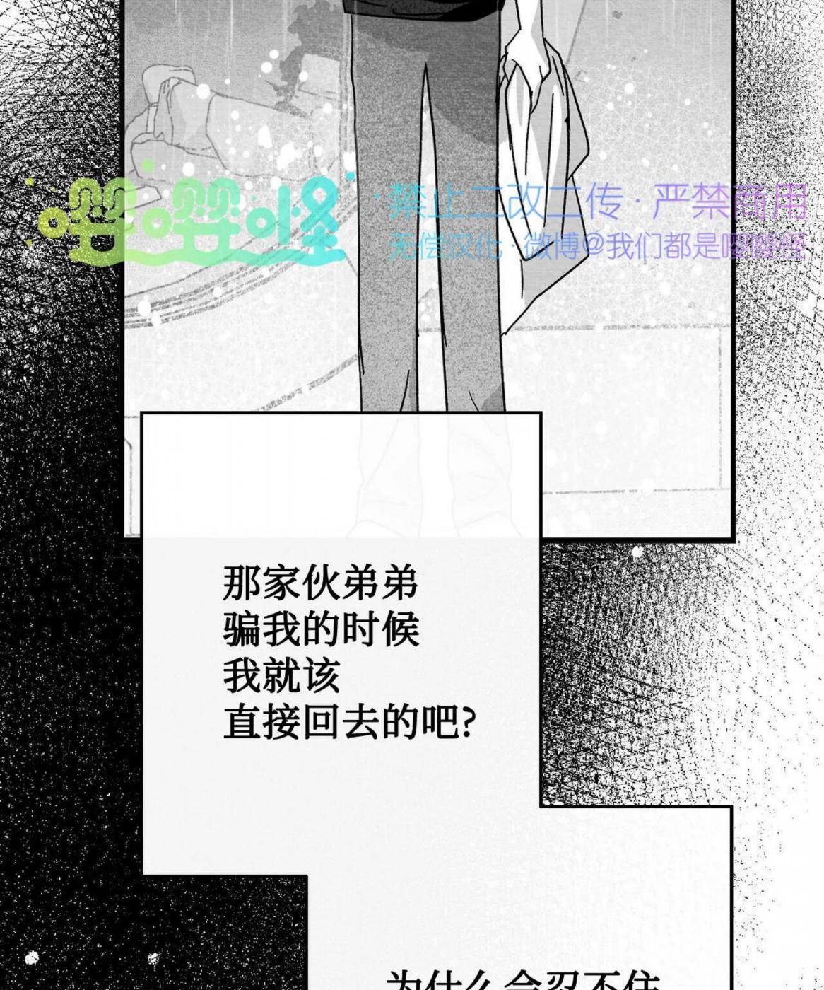 第45话 第 88 页