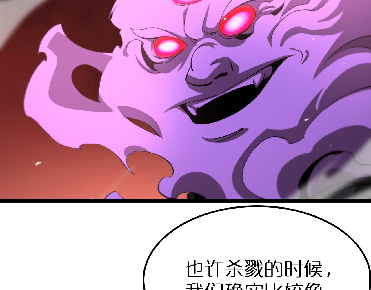 第244话 鬼王顾青山 第 14 页