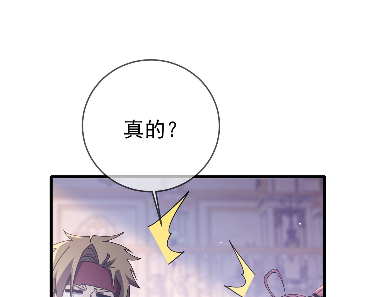 第57话 众人报名竞技PK 第 18 页