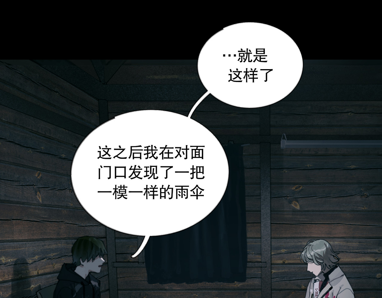 第15话 方便之处 第 30 页
