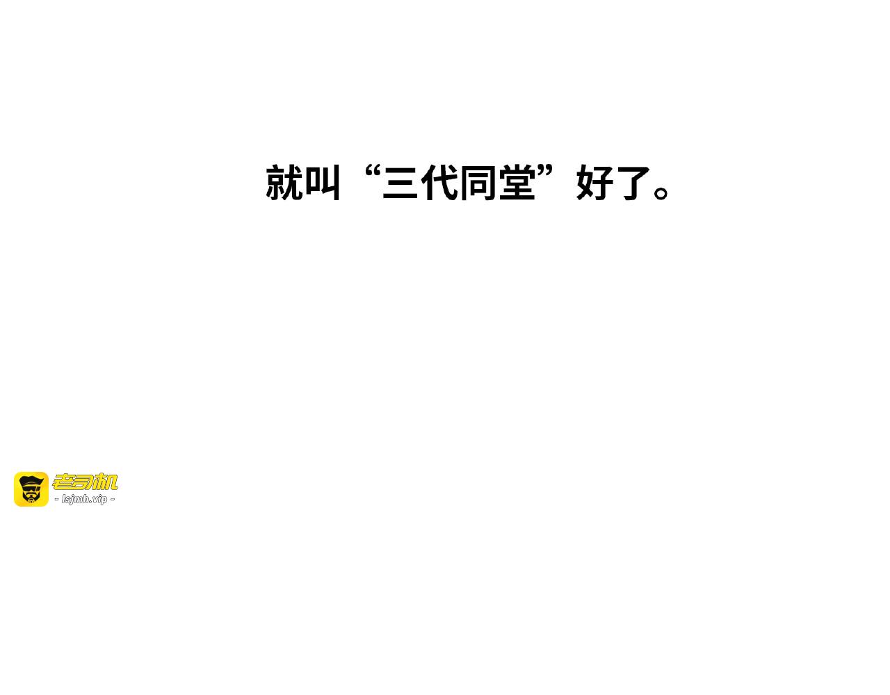 第67话 家人团聚 第 127 页