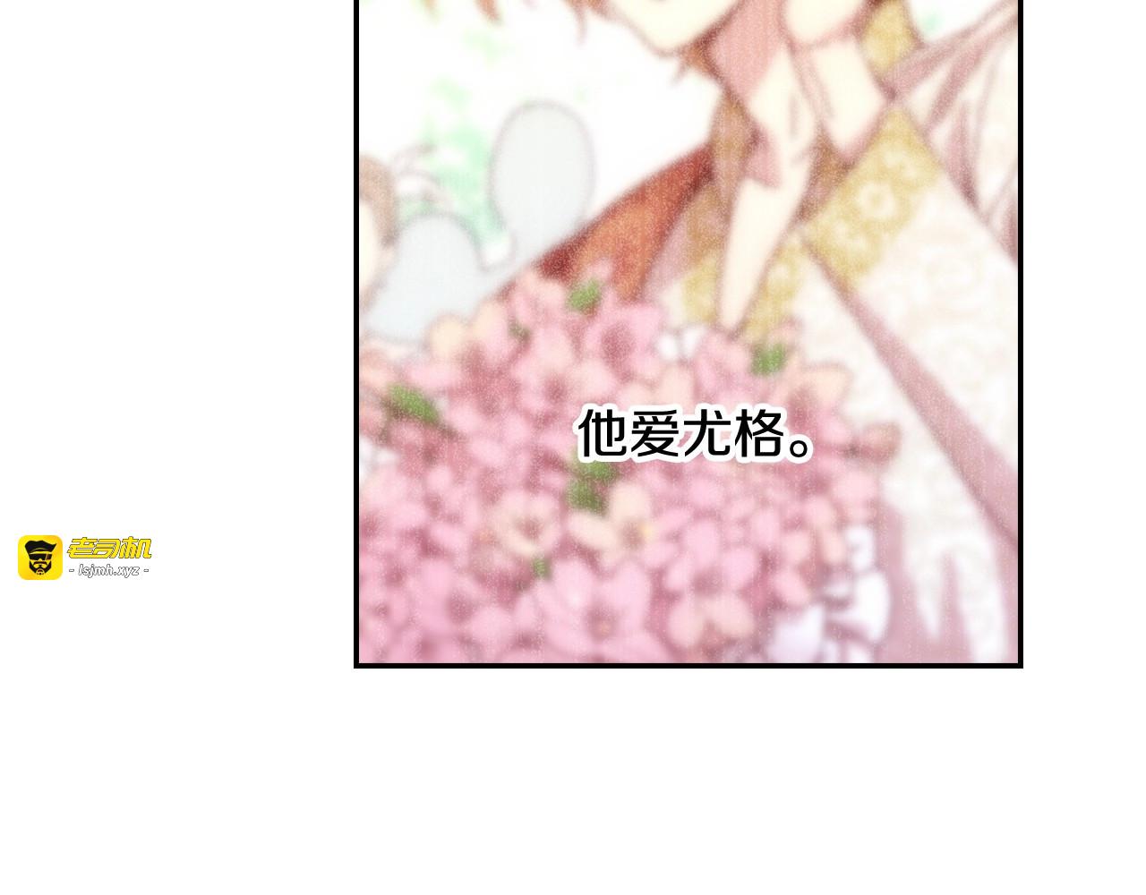 第49话 意中人 第 57 页