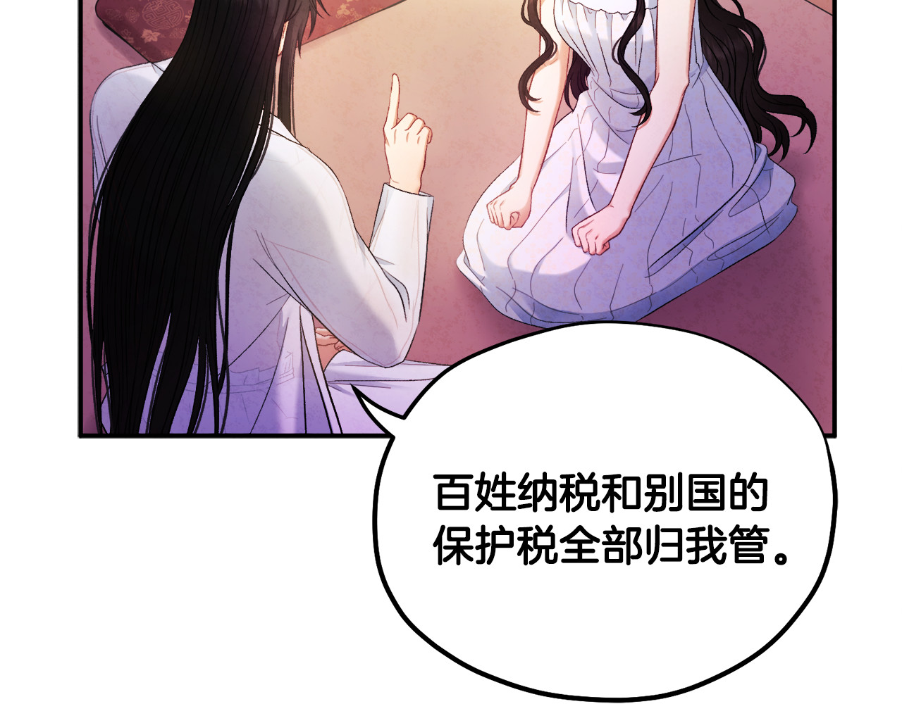 第87话 复仇 第 80 页