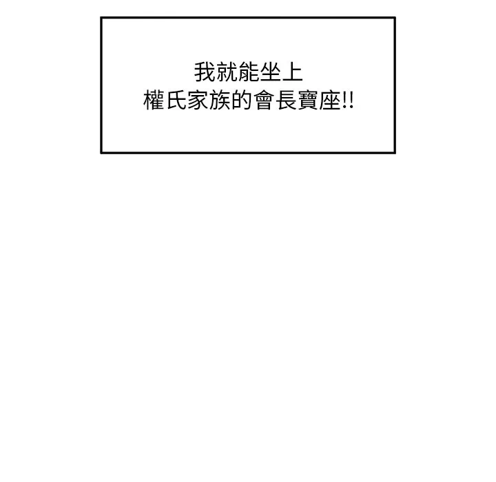 第30话 第 79 页