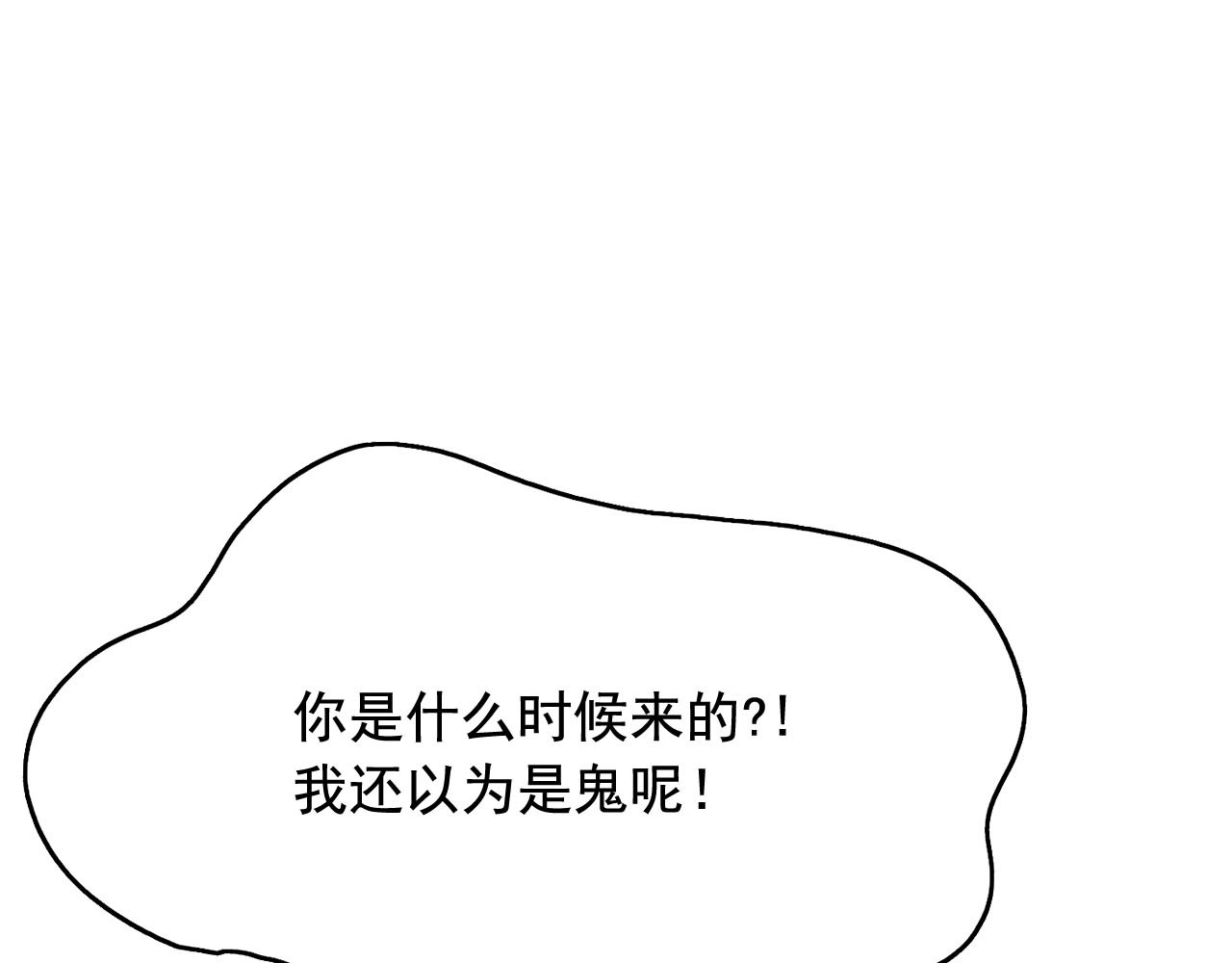 第48话 我的抉择 第 142 页