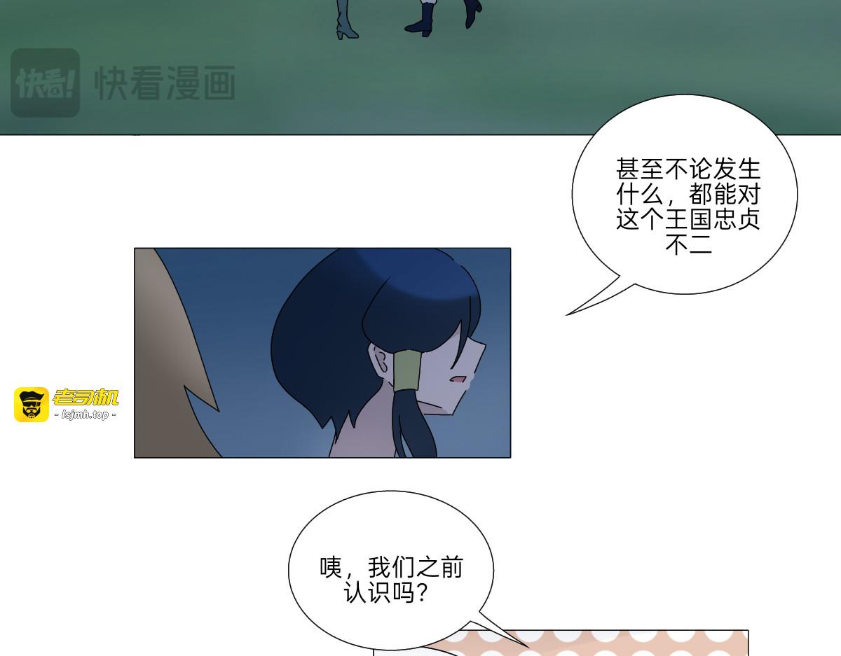 第九话 相逢 第 35 页