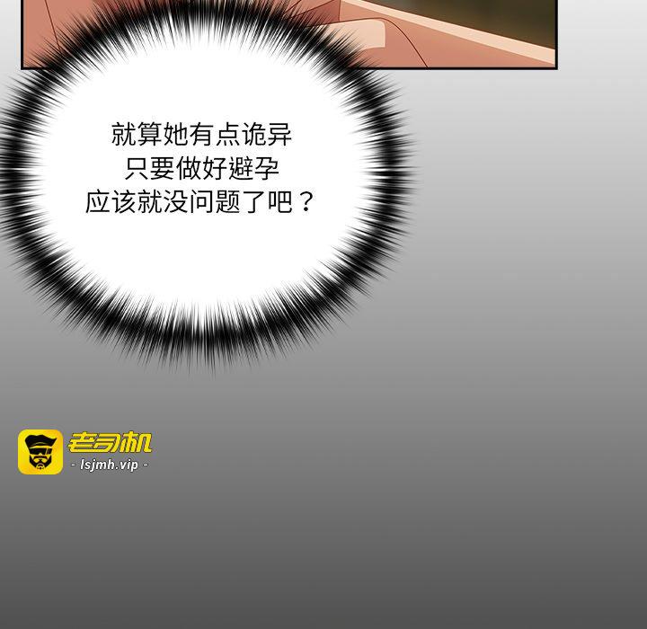 第27话 第 27 页