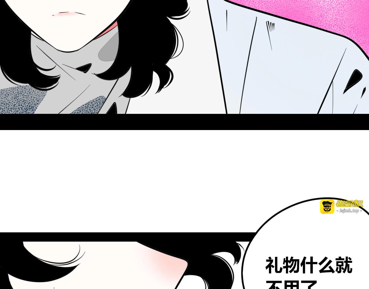 特别番外：圣诞脱单的十夜先生 第 67 页