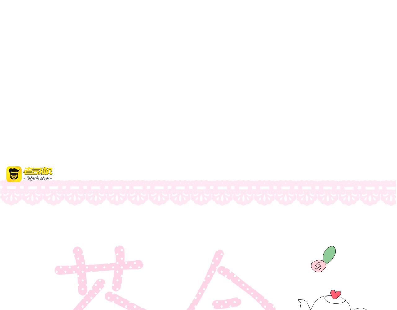 第49话 坦白 第 91 页
