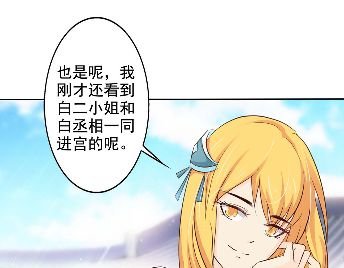 第43话 第 34 页